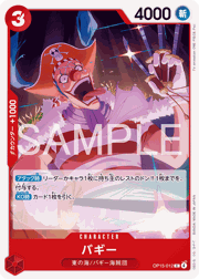 バギー