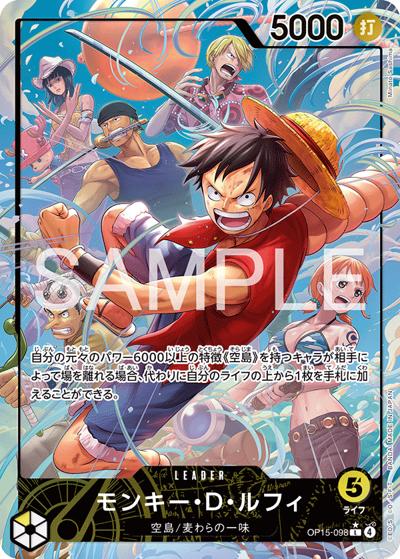 モンキー・D・ルフィ（OP-15 OP15-098 P-L / 神の島の冒険）