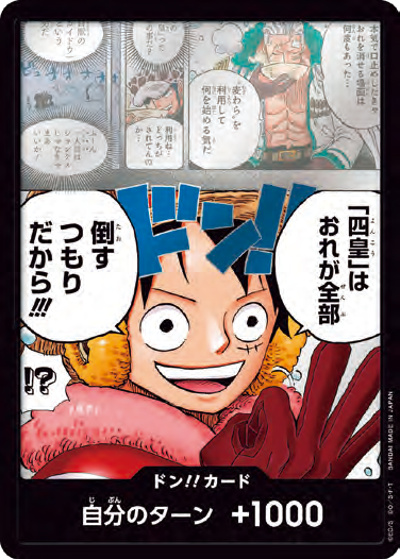 ドン!!カード（世界最強の戦士）（世界最強の戦士）