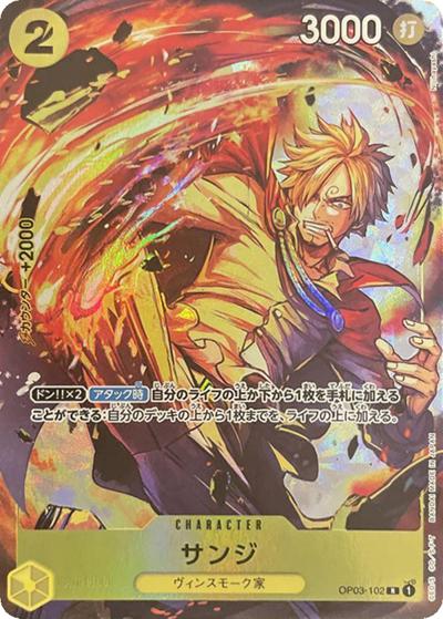 サンジ（R / プレミアムカードコレクション -Bandai Card Games Fest 23-24 Edition-）
