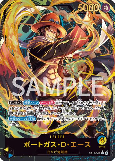 ポートガス・D・エース（L / プレミアムカードコレクション -リーダーコレクション-）