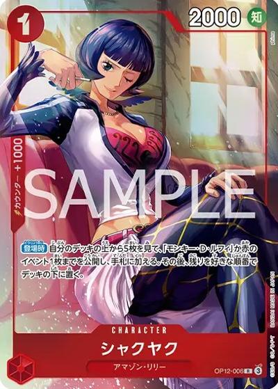 シャクヤク（R / プレミアムカードコレクション- ベストセレクション vol.5 -）