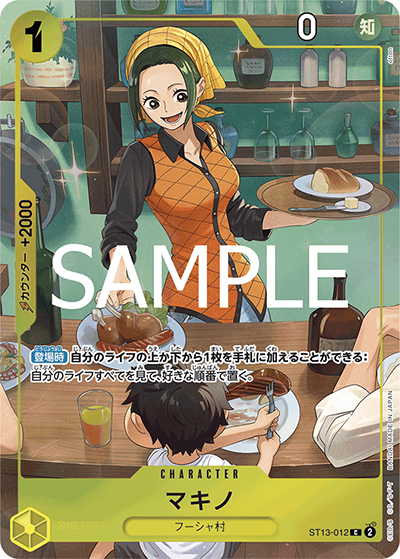 マキノ（C / プレミアムカードコレクション-ベストセレクションvol.3-）