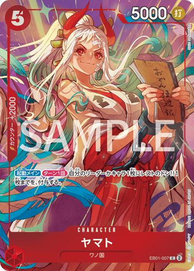ヤマト（C / プレミアムカードコレクション- ベストセレクション vol.4 -）