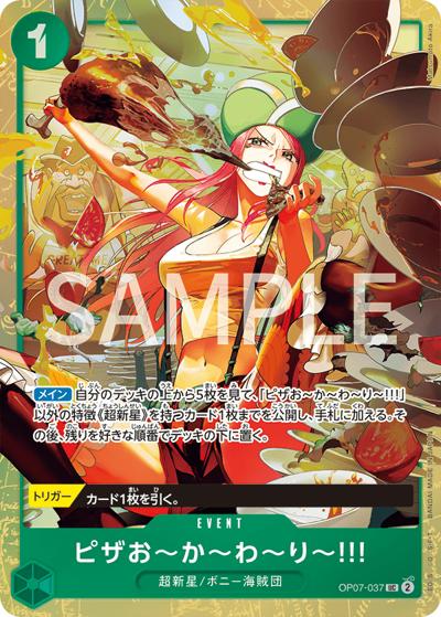 ピザお〜か〜わ〜り〜!!!（UC / プレミアムカードコレクション- ベストセレクション vol.4 -）