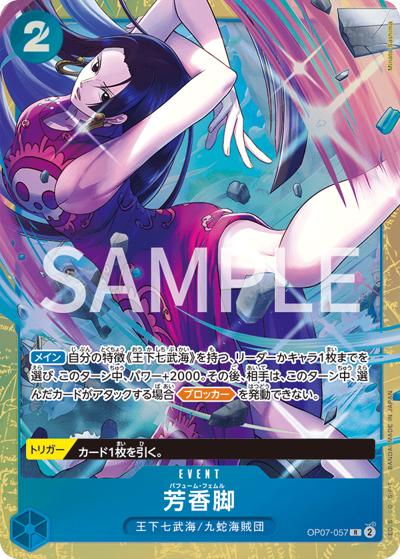 芳香脚（R / プレミアムカードコレクション- ベストセレクション vol.4 -）