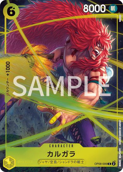 カルガラ（C / プレミアムカードコレクション- ベストセレクション vol.4 -）