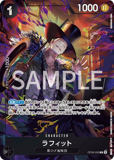 ラフィット（R / プレミアムカードコレクション- ベストセレクション vol.4 -）