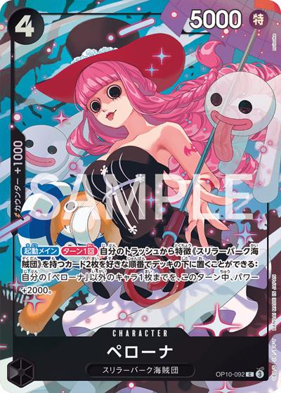 ペローナ（C / プレミアムカードコレクション- ベストセレクション vol.4 -）