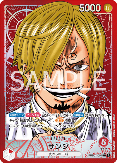 サンジ（PRB-01 PRB01-001 P-L / ONE PIECE CARD THE BEST）