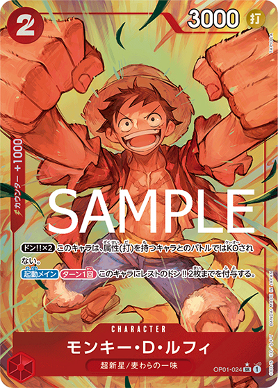 モンキー・D・ルフィ（PRB-01 OP01-024 P-SR / ONE PIECE CARD THE BEST）
