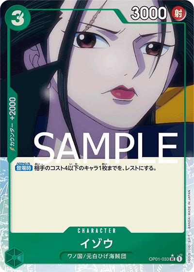イゾウ（PRB-01 OP01-033 UC / ONE PIECE CARD THE BEST）