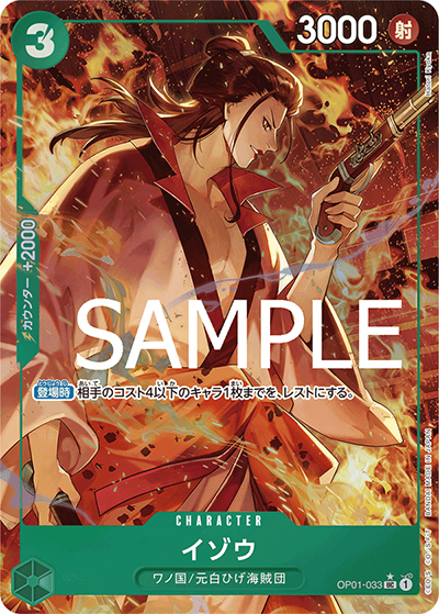 イゾウ（PRB-01 OP01-033 P-UC / ONE PIECE CARD THE BEST）