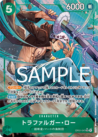 トラファルガー・ロー（PRB-01 OP01-047 P-SR / ONE PIECE CARD THE BEST）