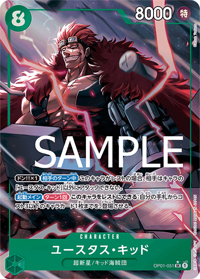 ユースタス・キッド（PRB-01 OP01-051 P-SR / ONE PIECE CARD THE BEST）