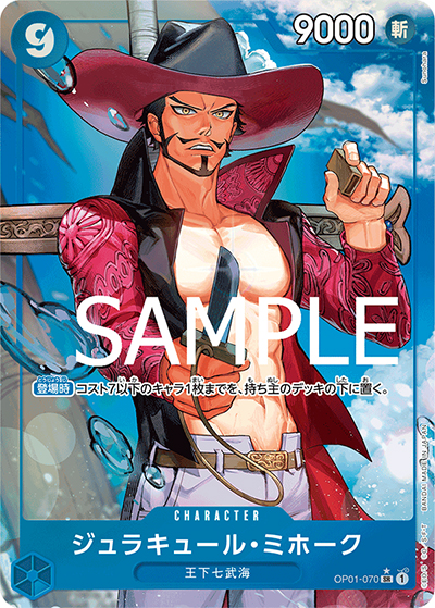 ジュラキュール・ミホーク（PRB-01 OP01-070 P-SR / ONE PIECE CARD THE BEST）