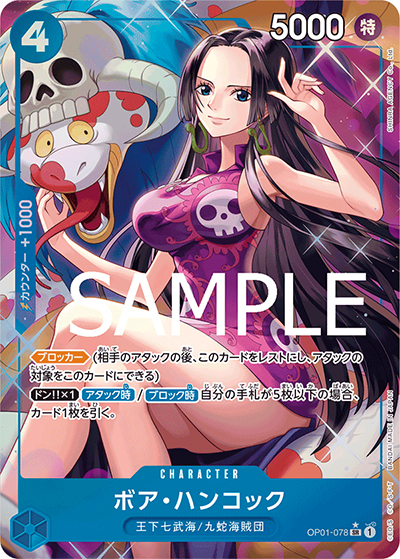 ボア・ハンコック（PRB-01 OP01-078 P-SR / ONE PIECE CARD THE BEST）