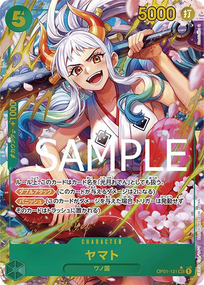 ヤマト（PRB-01 OP01-121 P-SEC / ONE PIECE CARD THE BEST）