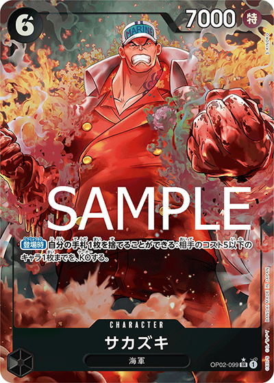 サカズキ（PRB-01 OP02-099 P-SR / ONE PIECE CARD THE BEST）