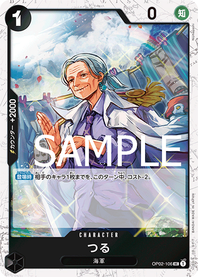 つる（海賊旗）（PRB-01 OP02-106 UC / ONE PIECE CARD THE BEST）