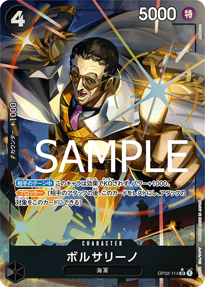 ボルサリーノ（PRB-01 OP02-114 P-SR / ONE PIECE CARD THE BEST）