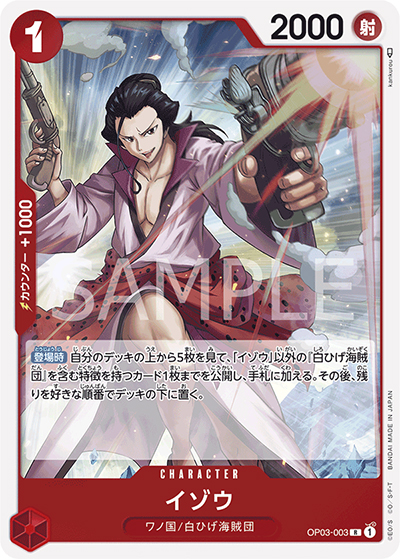 イゾウ（PRB-01 OP03-003 R / ONE PIECE CARD THE BEST）