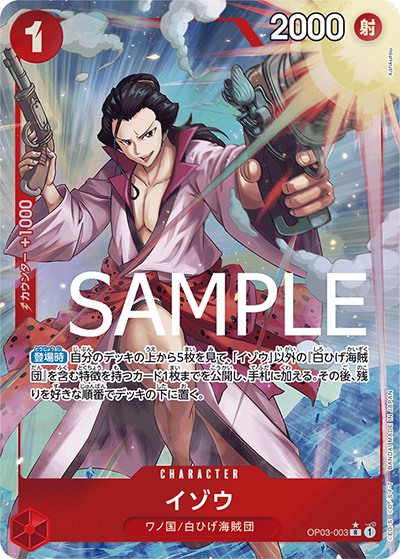 イゾウ（フルアート）（PRB-01 OP03-003 R / ONE PIECE CARD THE BEST）