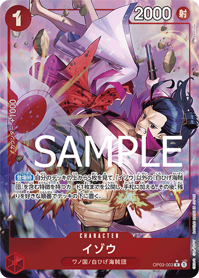 イゾウ（PRB-01 OP03-003 P-R / ONE PIECE CARD THE BEST）