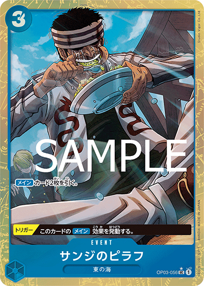 サンジのピラフ（PRB-01 OP03-056 P-UC / ONE PIECE CARD THE BEST）