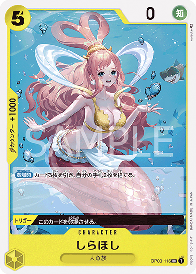 しらほし（PRB-01 OP03-116 UC / ONE PIECE CARD THE BEST）