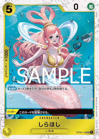 しらほし（海賊旗）（PRB-01 OP03-116 UC / ONE PIECE CARD THE BEST）