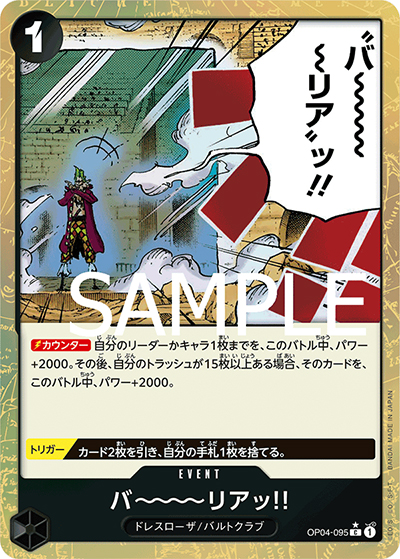 バ～～～～リアッ!!（フルアート）（PRB-01 OP04-095 C / ONE PIECE CARD THE BEST）