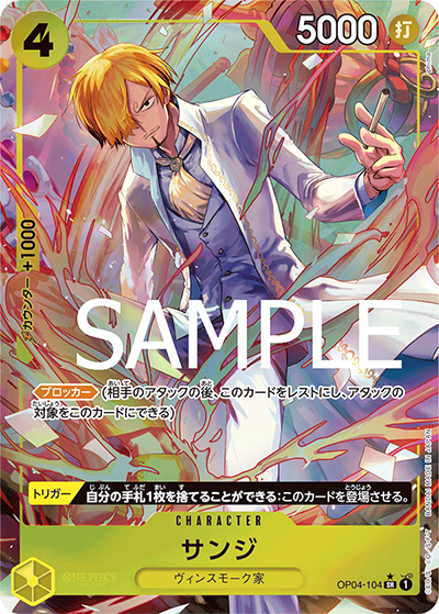 サンジ（PRB-01 OP04-104 P-SR / ONE PIECE CARD THE BEST）