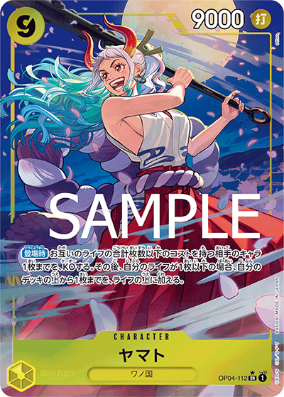 ヤマト（PRB-01 OP04-112 P-SR / ONE PIECE CARD THE BEST）
