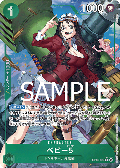 ベビー５（PRB-01 OP05-034 P-R / ONE PIECE CARD THE BEST）