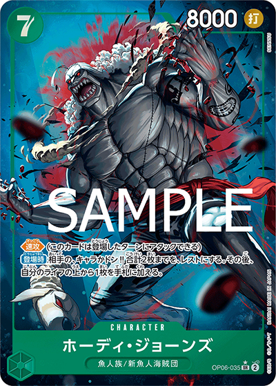 ホーディ・ジョーンズ（PRB-01 OP06-035 P-SR / ONE PIECE CARD THE BEST）