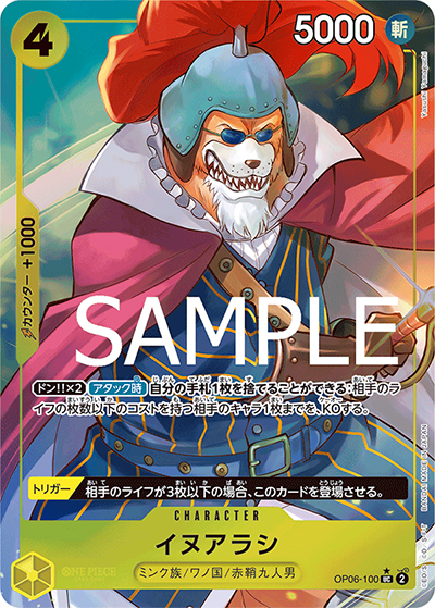 イヌアラシ（フルアート）（PRB-01 OP06-100 UC / ONE PIECE CARD THE BEST）