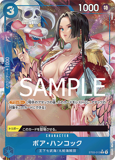 ボア・ハンコック（PRB-01 ST03-013 P-C / ONE PIECE CARD THE BEST）