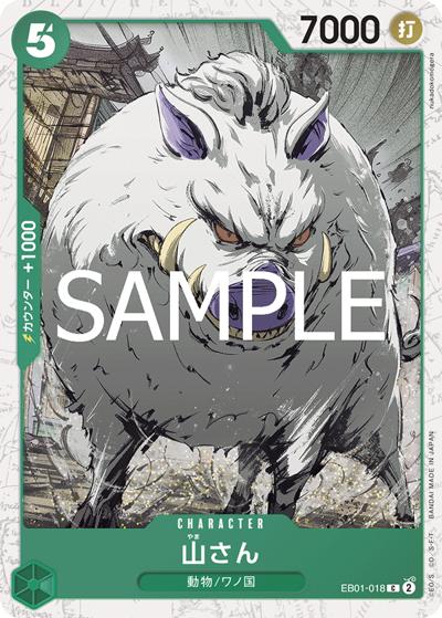 山さん（PRB-02 EB01-018 C ホイル / プレミアムブースター ONE PIECE CARD THE BEST vol.2）