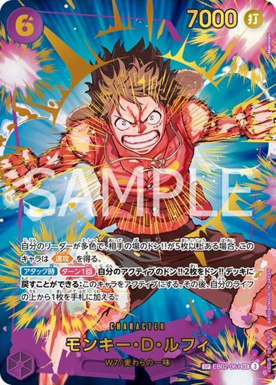 モンキー・Ｄ・ルフィ（PRB-02 EB02-061 SP-SEC / プレミアムブースター ONE PIECE CARD THE BEST vol.2）