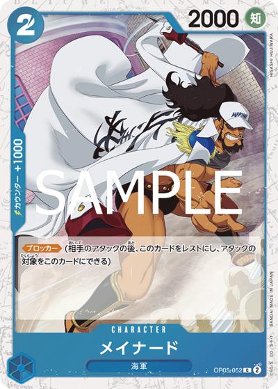 メイナード（PRB-02 OP05-052 C ホイル / プレミアムブースター ONE PIECE CARD THE BEST vol.2）