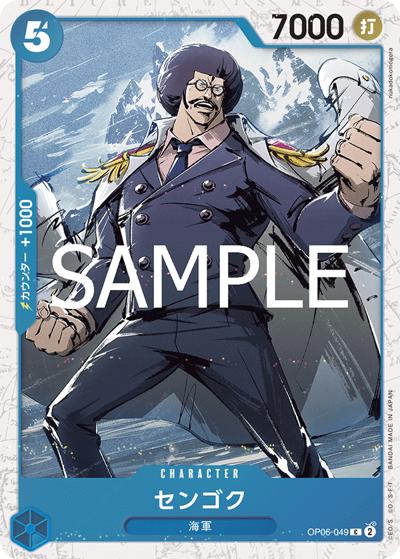センゴク（PRB-02 OP06-049 C ホイル / プレミアムブースター ONE PIECE CARD THE BEST vol.2）