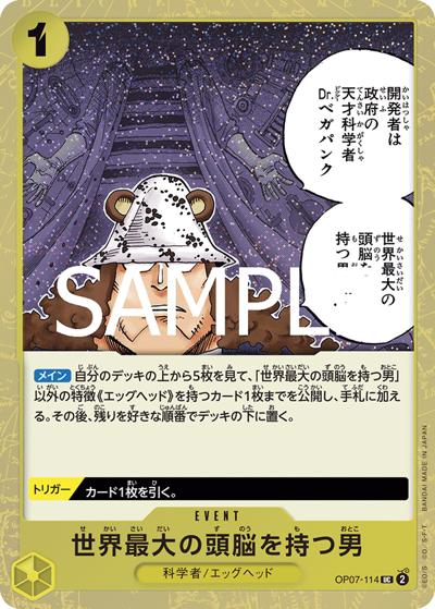 世界最大の頭脳を持つ男（PRB-02 OP07-114 UC ホイル / プレミアムブースター ONE PIECE CARD THE BEST vol.2）