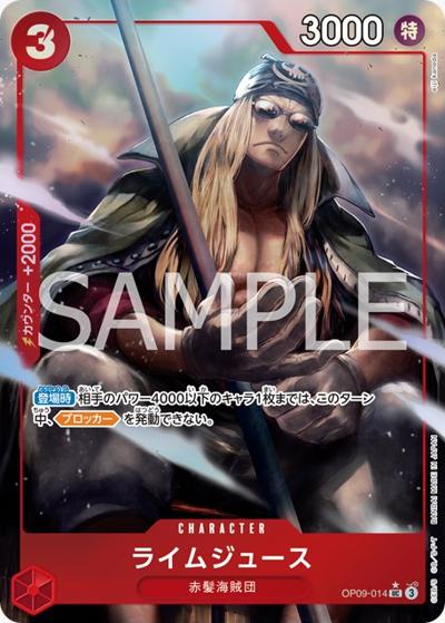 ライムジュース（PRB-02 OP09-014 P-UC / プレミアムブースター ONE PIECE CARD THE BEST vol.2）