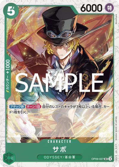 サボ（PRB-02 OP09-027 UC ホイル / プレミアムブースター ONE PIECE CARD THE BEST vol.2）