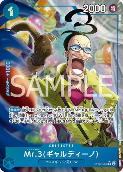 Mr.3（PRB-02 OP09-056 P-R / プレミアムブースター ONE PIECE CARD THE BEST vol.2）