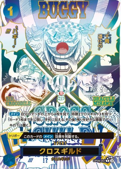 クロスギルド（PRB-02 OP09-057 P-R / プレミアムブースター ONE PIECE CARD THE BEST vol.2）