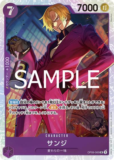 サンジ（PRB-02 OP09-065 SR / プレミアムブースター ONE PIECE CARD THE BEST vol.2）