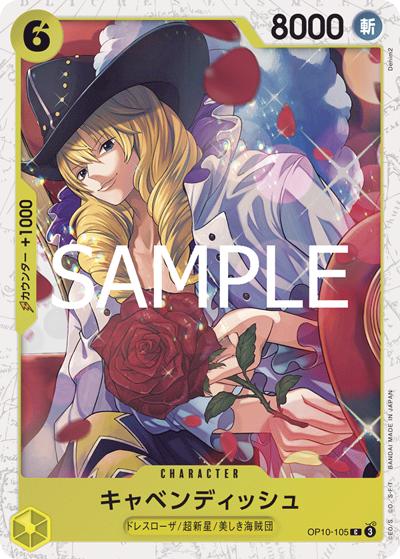 キャベンディッシュ（PRB-02 OP10-105 C ホイル / プレミアムブースター ONE PIECE CARD THE BEST vol.2）