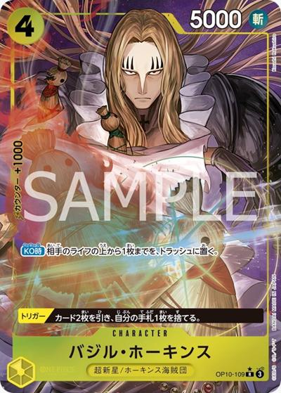 バジル・ホーキンス（PRB-02 OP10-109 P-R / プレミアムブースター ONE PIECE CARD THE BEST vol.2）